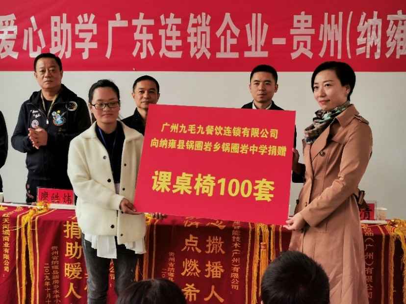同心同行·携手扶贫 | 天博网页版登录界面-天博(中国)赴贵州毕节扶贫助学