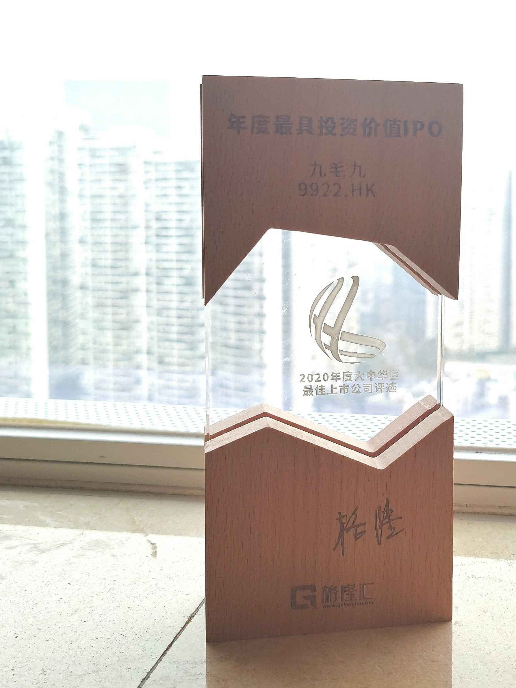 天博网页版登录界面-天博(中国)荣获“2020年度最具投资价值IPO”