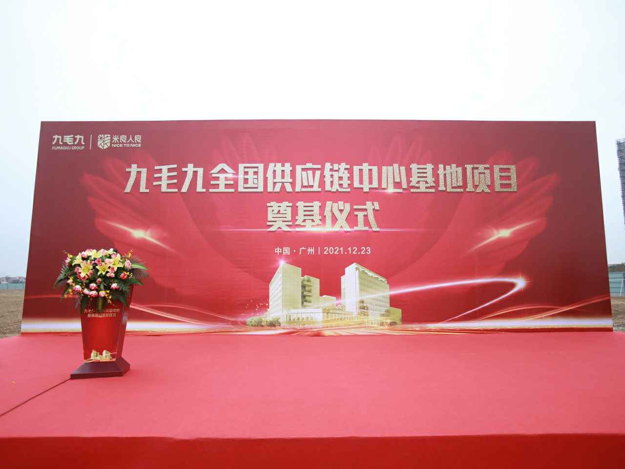 天博网页版登录界面-天博(中国)全国供应链中心基地顺利奠基
